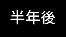 息子の彼女のギャルをお父さんが孕ませた話, 日本語