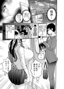 彼女の妹が巨乳ミニスカJKで小悪魔系♡, 日本語