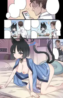 誘惑下手な参謀猫娘♥, 日本語