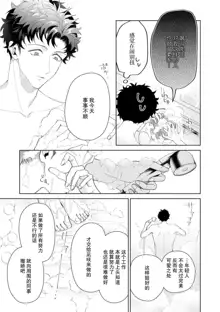 Yuunou Engineer ni wa Ura no Kao ga Aru Watashi o Kaihatsu suru Dekiai Step | 能干程序员隐藏的一面 把我“开发”的溺爱步骤 1-15, 中文