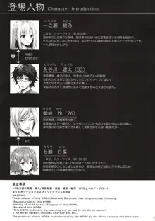 淫溺の令嬢 1-8, 日本語