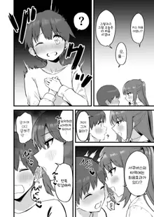 Onee-chan wa Succubus!? | 누나는 서큐버스!?, 한국어