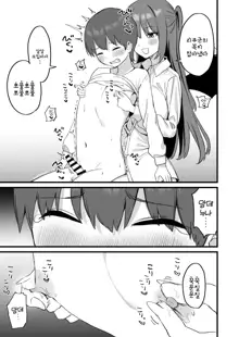 Onee-chan wa Succubus!? | 누나는 서큐버스!?, 한국어