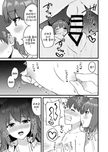 Onee-chan wa Succubus!? | 누나는 서큐버스!?, 한국어