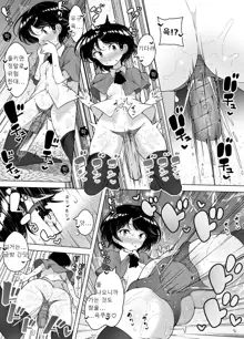 Shiofuki Loli wa Muhyoujou ~Mahou Gakkou no Renzoku Zecchou Seikatsu~, 한국어