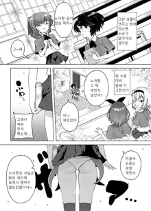 Shiofuki Loli wa Muhyoujou ~Mahou Gakkou no Renzoku Zecchou Seikatsu~, 한국어