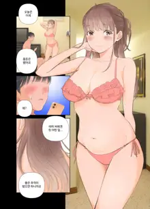 Tanshou Doutei Papa ga Suru Youshi S Tech S Musume to no Gachi Koi Mitsugi Papa Katsu, 한국어