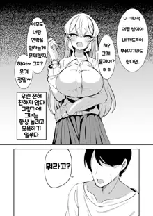 Sennou Kaihen Appli de Namaiki na Imouto wo Tsugou no Ii Onaho ni Suru Hanashi, 한국어