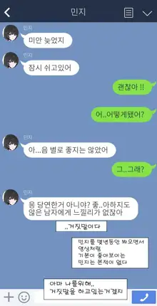 제 여자친구를 네토라레 해주세요!!, 한국어