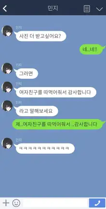 제 여자친구를 네토라레 해주세요!!, 한국어