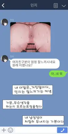 제 여자친구를 네토라레 해주세요!!, 한국어