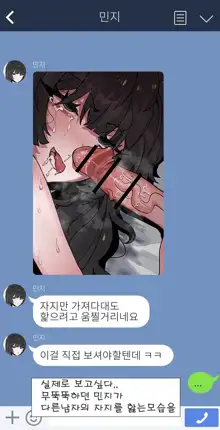 제 여자친구를 네토라레 해주세요!!, 한국어