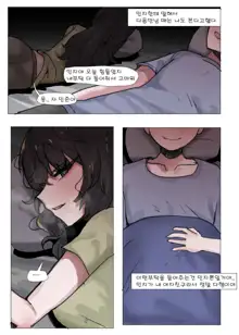 제 여자친구를 네토라레 해주세요!!, 한국어