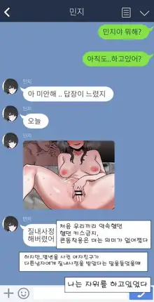 제 여자친구를 네토라레 해주세요!!, 한국어