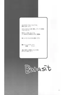 BARASIT, 日本語