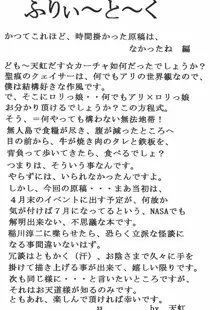 生意気な■リっ娘に力一杯のオシオキをII, 日本語