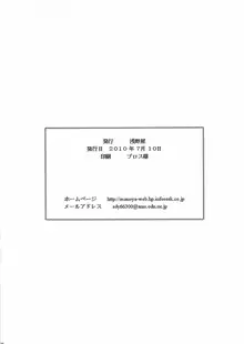 生意気な■リっ娘に力一杯のオシオキをII, 日本語