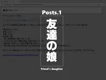 園ジェルに性的行為をしてもいい世界 -まとめ2-『声掛けから家に送り届けるまで』他, 日本語