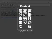 園ジェルに性的行為をしてもいい世界 -まとめ2-『声掛けから家に送り届けるまで』他, 日本語