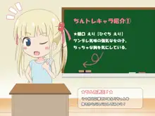 ちんトレ!～Hしながら楽しくおちん○んを鍛えちゃおう!～, 日本語