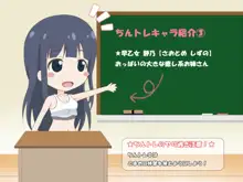 ちんトレ!～Hしながら楽しくおちん○んを鍛えちゃおう!～, 日本語