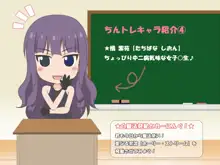 ちんトレ!～Hしながら楽しくおちん○んを鍛えちゃおう!～, 日本語