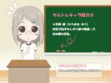 ちんトレ!～Hしながら楽しくおちん○んを鍛えちゃおう!～, 日本語