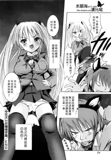 Sundere! Ch. 1, 中文