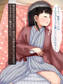 寝こむすめ2 ～変態旅館主人の少女レイプ録～, 日本語