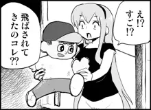 みっくみくな反応 34-49, 日本語