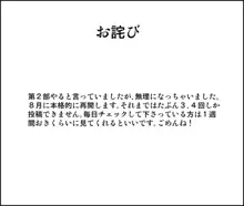 みっくみくな反応 34-49, 日本語