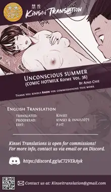 Muishiki no Natsu | Unconscious Summer, English