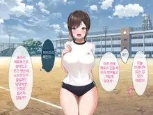 Osananajimi no Oppai ni Katenai! | 소꿉친구의 가슴을 이길 수가 없다!, 한국어