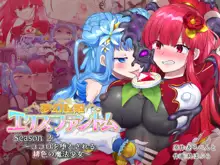 Mugen Seiki EX-Phantom season 2 ~Kokoro o Otosareru Hiiro no Mahou Shoujo~, English