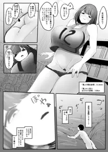 小さくされた夏休み （体を縮められ部活少女達の欲望を満たすペットとして扱われる）, 日本語