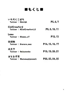 蟲惑楽園調査記録 side:B, 日本語