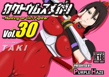 Kakutou Musumegari Vol. 30 Taki Hen /  Fighting-Game Girls Vol.30 Taki Edition, English