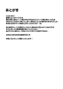 私が万引きをした理由を聞いてください3, 日本語