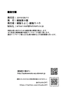 私が万引きをした理由を聞いてください3, 日本語