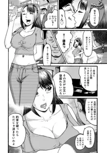 彼女を奴隷に堕としたら, 日本語