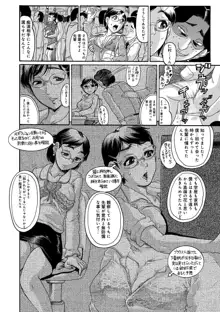 彼女を奴隷に堕としたら, 日本語