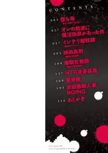 彼女を奴隷に堕としたら, 日本語