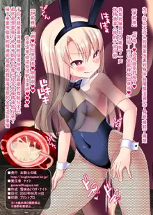 Hentai Mahou Shoujo Illya-chan AshiKoki Gyaku Rape & Juukan & Shokushu & Sanran, 中文