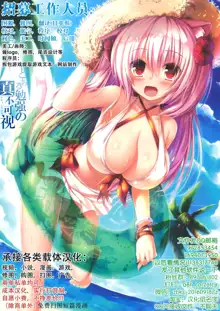 Hentai Mahou Shoujo Illya-chan AshiKoki Gyaku Rape & Juukan & Shokushu & Sanran, 中文