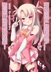 Hentai Mahou Shoujo Illya-chan AshiKoki Gyaku Rape & Juukan & Shokushu & Sanran, 中文