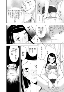 びしょ濡れ色情霊～絶倫上司とヤリまくり 1, 日本語