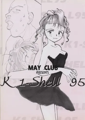 K1-Shell 95, 日本語