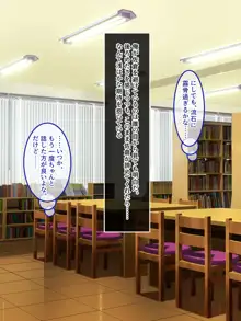 私だけのセンセイは渡さない。, 日本語