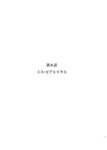 紳士付きメイドのソフィーさん8, 日本語