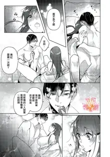 Mishima Fusai wa Motto Midara ni Aishiaitai~1-5|三嶋夫妇想过更加性福快乐的生活~1-5, 中文